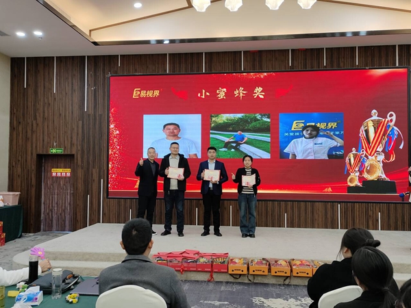 易視界12月小蜜蜂獎獲得者上臺領(lǐng)獎