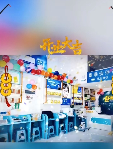 易視界新店火爆開(kāi)業(yè)了