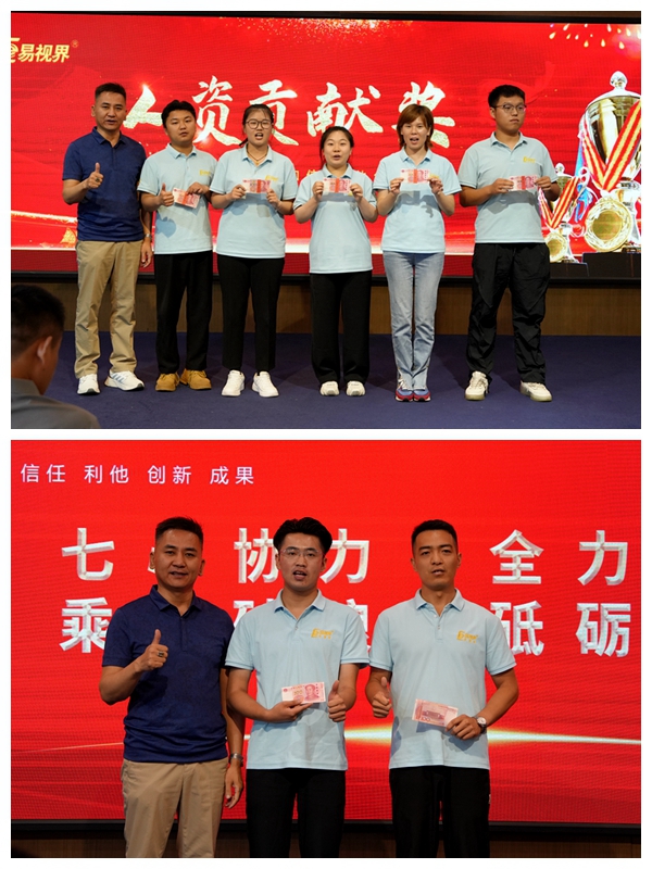 易視界2024年7月表現優(yōu)秀的伙伴上臺領獎