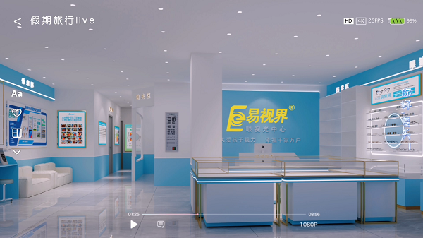 易視界2024年6月份又一家新店開始裝修設(shè)計