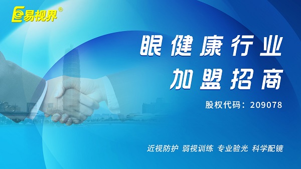 易視界在鄭州的發(fā)展前景如何？