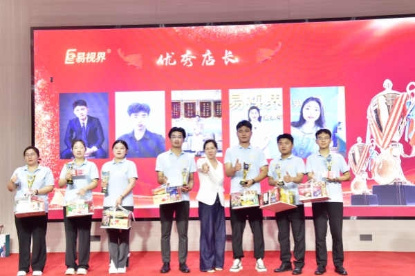 易視界2024年優(yōu)秀店長獎(jiǎng)獲得者上臺(tái)領(lǐng)獎(jiǎng)