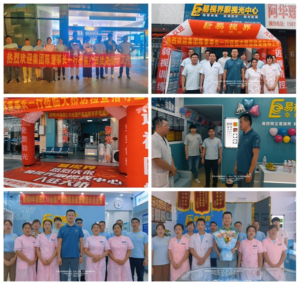 易視界開(kāi)啟光明萬(wàn)里行廣西巡店賦能啟程之旅