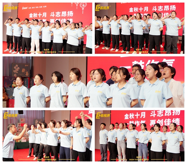 易視界激情的團隊風采展示