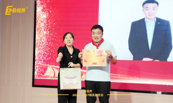 易視界9月新人成長獎(jiǎng)獲得者上臺(tái)領(lǐng)獎(jiǎng)