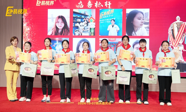 易視界九月優(yōu)秀店務獎獲得者上臺領(lǐng)獎