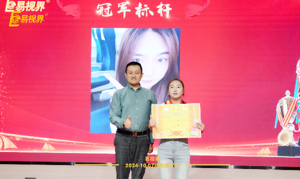 易視界九月業(yè)績優(yōu)秀者上臺(tái)領(lǐng)獎(jiǎng)