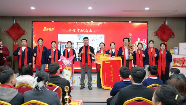 易視界月度價值貢獻(xiàn)店面獲得者上臺領(lǐng)獎