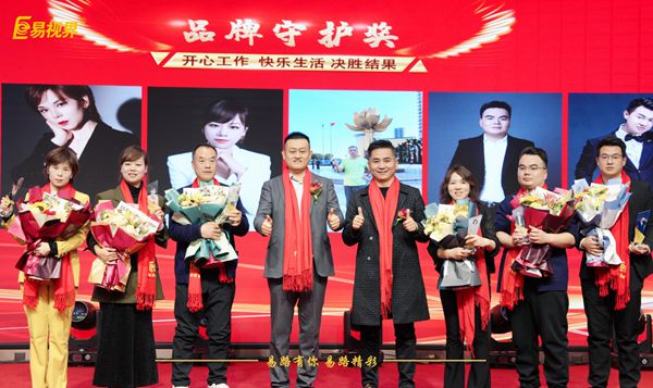 易視界品牌守護(hù)獎
