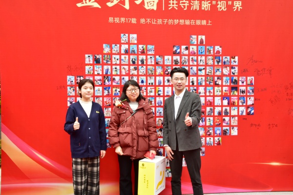 易視界客戶(hù)答謝會(huì)簽到墻合影留念