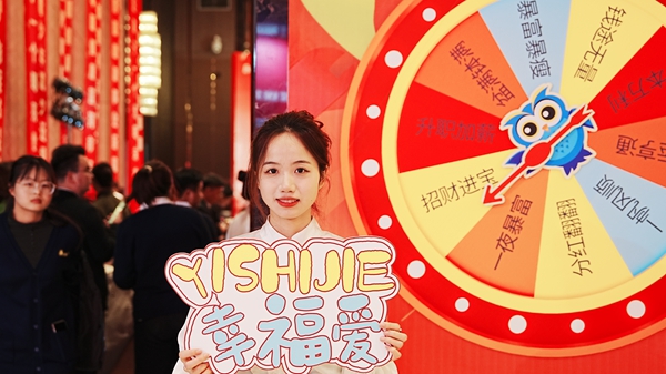 易視界歡迎您回家17載客戶感謝會(huì)圖集