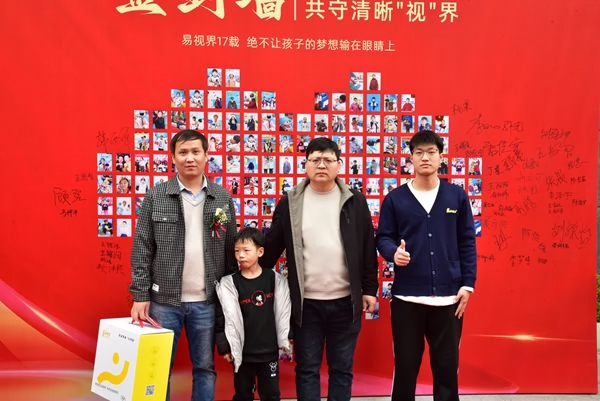 易視界客戶(hù)答謝會(huì)簽到墻合影留念