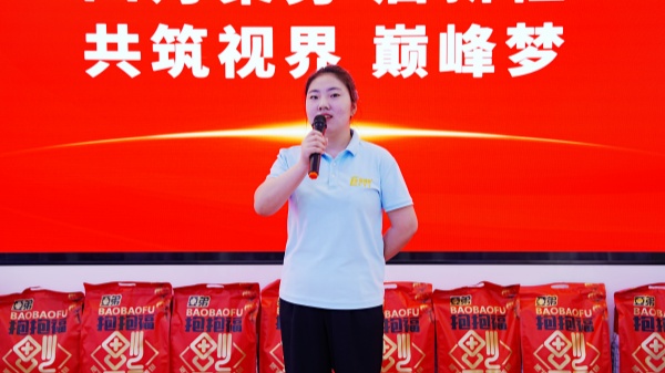 易視界2025年3月嘉獎會暨4月啟動大會精彩瞬間