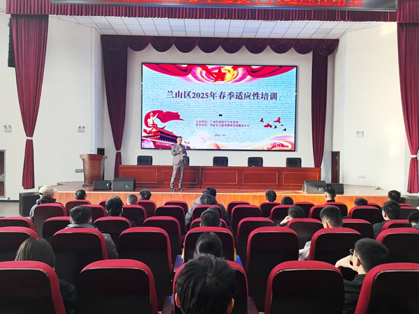 退伍軍醫(yī)企業(yè)家陳奇，助力蘭山區(qū)2025春季退伍軍人培訓(xùn)啟新程