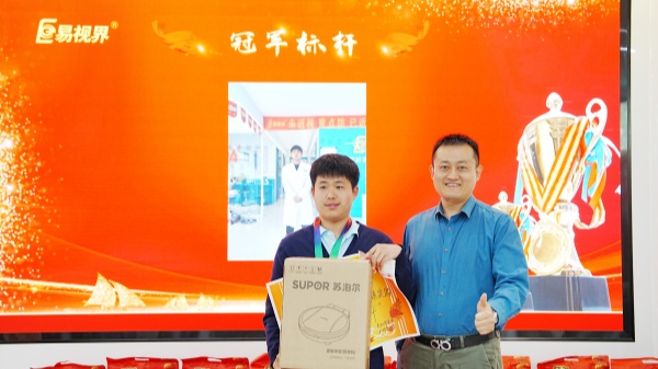 易視界3月業(yè)績獎獲得者上臺領(lǐng)獎