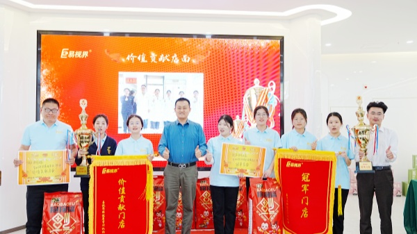 易視界3月價值貢獻店面獎獲得者上臺領(lǐng)獎