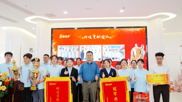 易視界3月價值貢獻(xiàn)團隊獎獲得者上臺領(lǐng)獎