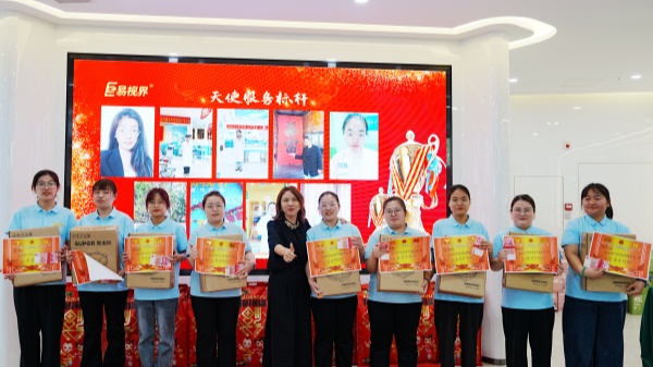 易視界3月天使服務(wù)獎獲得者上臺領(lǐng)獎