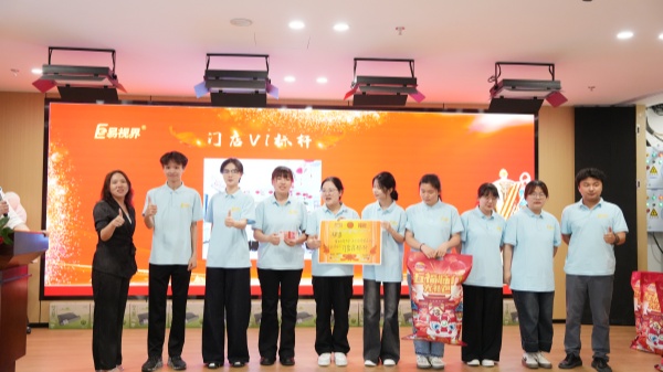 易視界4月門店VI形象獎獲得者上臺領(lǐng)獎