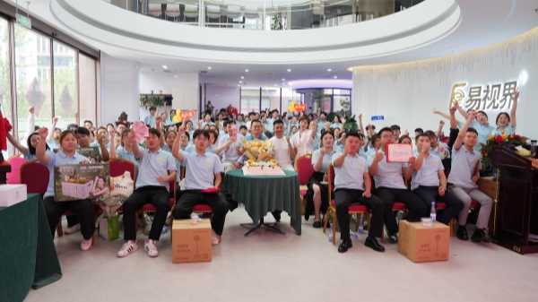 易視界2025年5月嘉獎(jiǎng)會(huì)暨6月啟動(dòng)大會(huì)圓滿(mǎn)收官