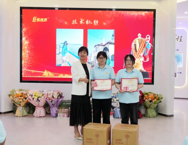 易視界5月技術(shù)獎(jiǎng)獲得者上臺(tái)領(lǐng)獎(jiǎng)