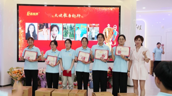 易視界5月天使服務獎獲得者上臺領(lǐng)獎