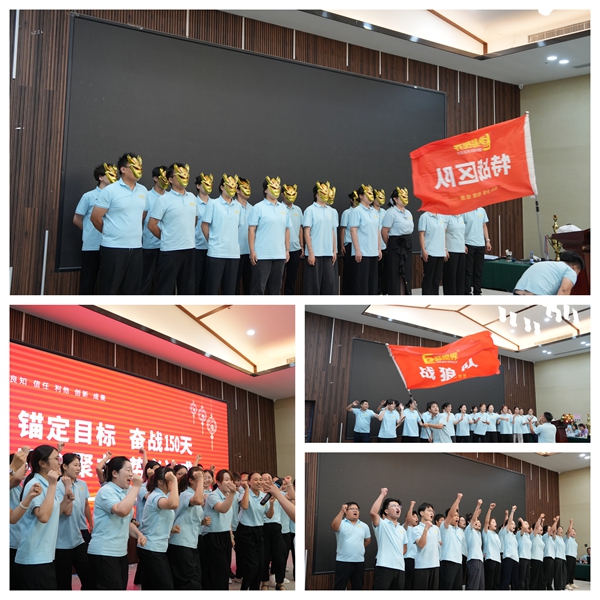 易視界2025年7月嘉獎會暨8月啟動大會激情的團隊風采展示