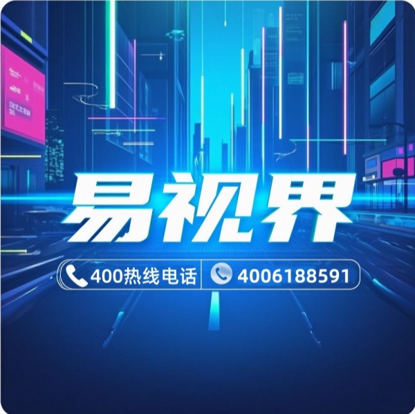 想加盟視力矯正 易視界視力矯正加盟咋樣？