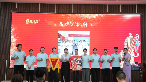 易視界2025年7月品牌VI獎(jiǎng)獲得者上臺(tái)領(lǐng)獎(jiǎng)