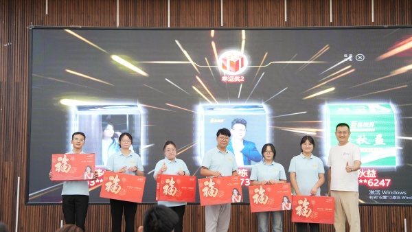 易視界歡樂的抽獎環(huán)節(jié)