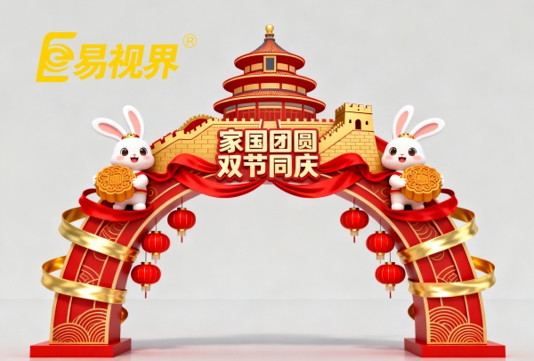 國(guó)慶假期，易視界呼吁家長(zhǎng)共同守護(hù)孩子的清晰視界