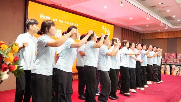 易視界2025年8月嘉獎(jiǎng)會暨9月啟動大會精彩圖集