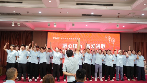 易視界2025年8月嘉獎(jiǎng)會暨9月啟動大會精彩圖集