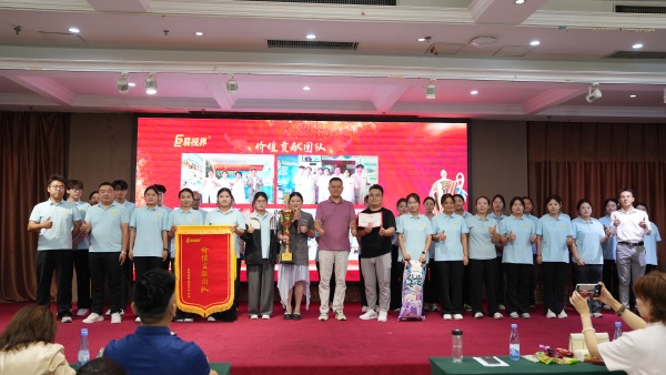 易視界2025年8月嘉獎(jiǎng)會暨9月啟動大會精彩圖集