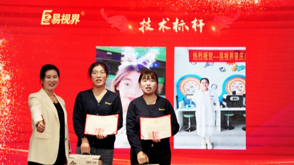 易視界2025年9月技術標桿獎獲得者上臺領獎