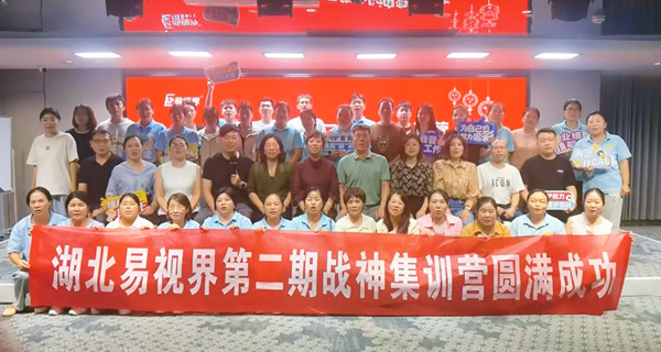 2025湖北易視界特訓(xùn)營(yíng)圓滿收官