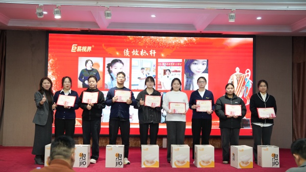 易視界2025年10月績(jī)效標(biāo)桿獎(jiǎng)獲得者上臺(tái)領(lǐng)獎(jiǎng)