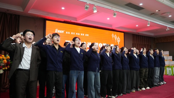 易視界2025年10月嘉獎(jiǎng)會(huì)暨11月啟動(dòng)大會(huì)精彩瞬間