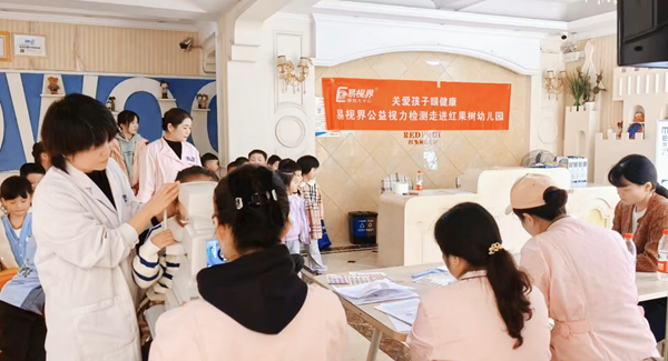  易視界在行動：視力篩查進校園，愛心共筑光明未來