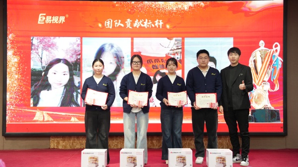 易視界2025年11月團(tuán)隊(duì)貢獻(xiàn)標(biāo)桿獎(jiǎng)獲得者上臺領(lǐng)獎(jiǎng)
