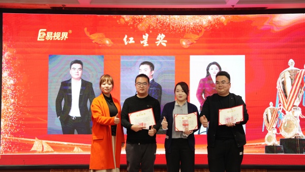 易視界2025年11月紅星獎(jiǎng)獲得者上臺領(lǐng)獎(jiǎng)