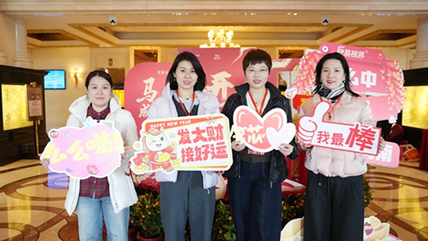 易視界“2026追光而行.蓄勢生長”年會精彩圖集