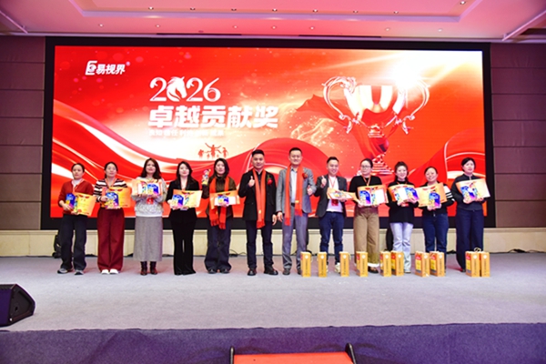 易視界2026卓越貢獻(xiàn)獎(jiǎng)獲得者上臺(tái)領(lǐng)獎(jiǎng)