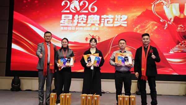 易視界2026星控典范獎(jiǎng)獲得者上臺(tái)領(lǐng)獎(jiǎng)