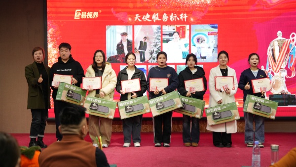 易視界2025年12月份天使服務(wù)標(biāo)桿獎(jiǎng)獲得者上臺(tái)領(lǐng)獎(jiǎng)