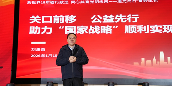 中國(guó)校園健康行動(dòng)領(lǐng)導(dǎo)小組辦公室、中國(guó)關(guān)工委健體中心青少年護(hù)眼中心執(zhí)行主任劉康苗博士發(fā)表演講