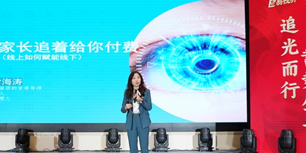 陶勇教授眼健康科普?qǐng)F(tuán)首席導(dǎo)師、遠(yuǎn)見少年聯(lián)合創(chuàng)始人、線上護(hù)眼行動(dòng)營(yíng)主理人常海濤女士發(fā)表演講