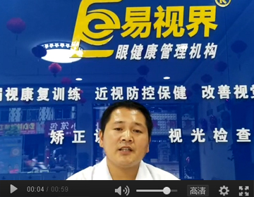 易視界視力矯正加盟好做嗎？加盟商為您來講述