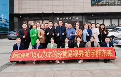 易視界游學(xué)胖東來  以心為本的經(jīng)營