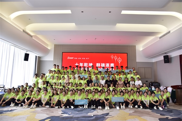 易視界2023年7月嘉獎(jiǎng)會(huì)暨8月啟動(dòng)大會(huì)圖集